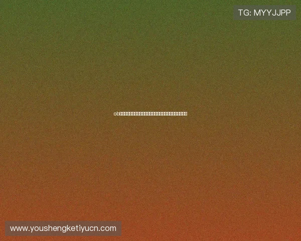 ob真人平台的支付方式多样性及提现体验评测，让玩家放心娱乐