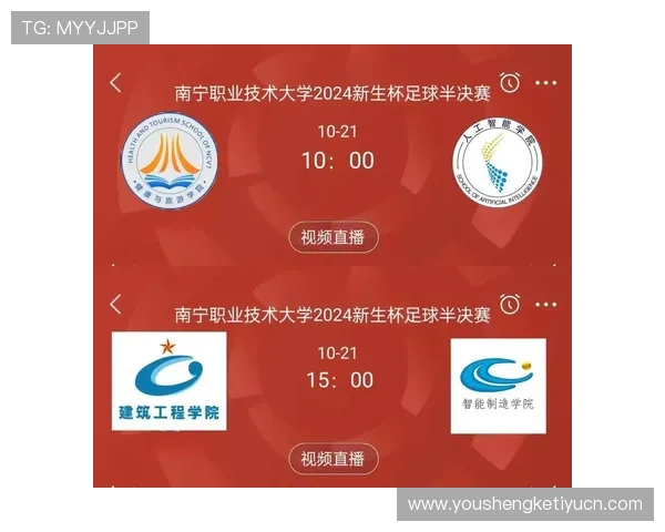 足球v体育官网：打造专业化足球直播与赛事资讯一站式服务平台