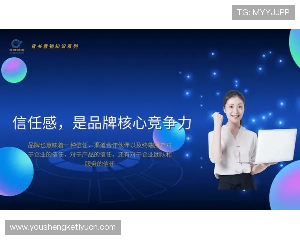 AG集团娱乐平台合作伙伴与品牌背书:增强平台信誉度与用户信任的关键因素 AG集团娱乐平台合作伙伴与品牌背书:增强平台信誉度与用户信任的关键因素