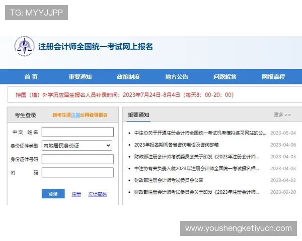 PG电娱乐官网注册流程详解新手快速入门必备攻略 PG电娱乐官网注册流程详解新手快速入门必备攻略